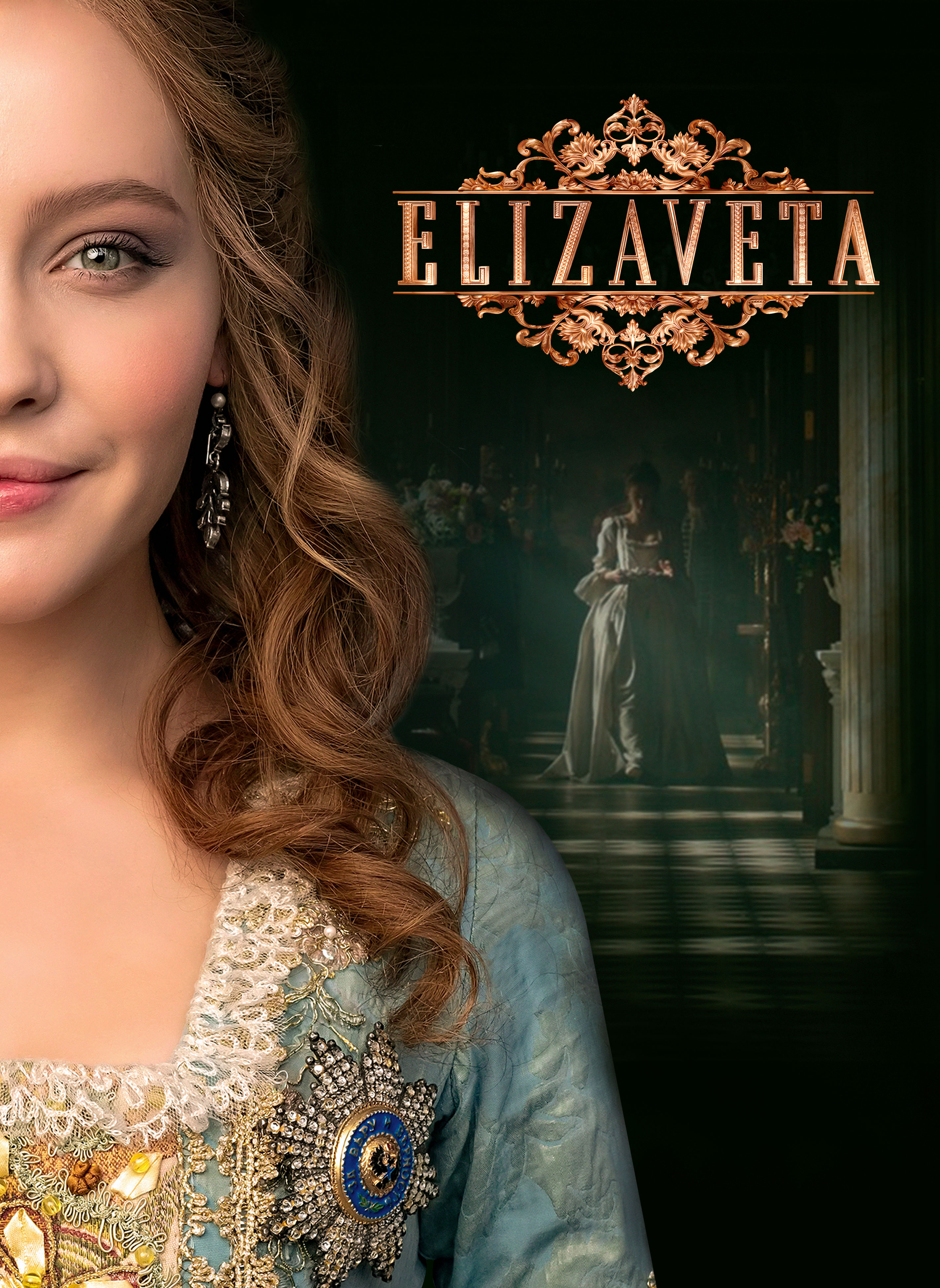 "ELIZAVETA" NOMINATED FOR ABU PRIZES "ELIZAVETA" NOMINATED FOR ABU PRIZES